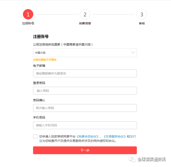 速卖通开店流程及费用，全球速卖通开店流程及费用（2022速卖通最新开店入驻流程及费用）