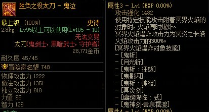 dnf 新职业对比，细数110级迄今为止的职业平衡