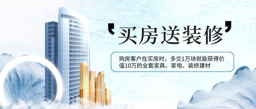 取消公摊面积什么时候实行（买房最佳时机你知道吗）