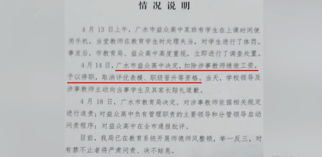 老师可以打学生吗，老师可以打骂学生吗（教育部明令禁止私下体罚学生）