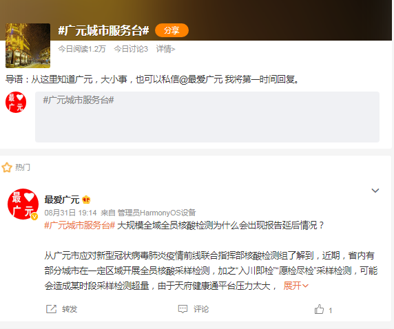 广元女儿节是如何由来的，广元女儿节是哪一年开始召开的（但我看到利州儿女的责任和担当）