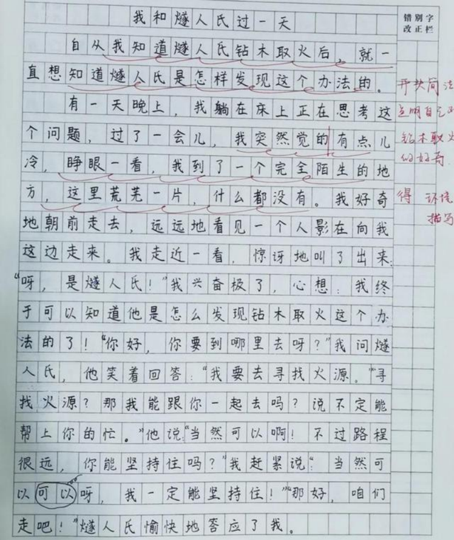 我和谁的一天作文400字优秀作文，我和谁过的一天优秀作文400字（学生作文《我和马良过一天》火了）