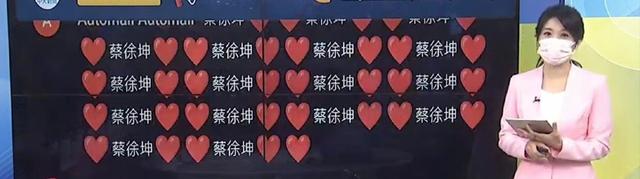 蔡徐坤是什么梗，闻鸡起舞蔡徐坤是什么梗（网友跨海刷屏生日快乐）