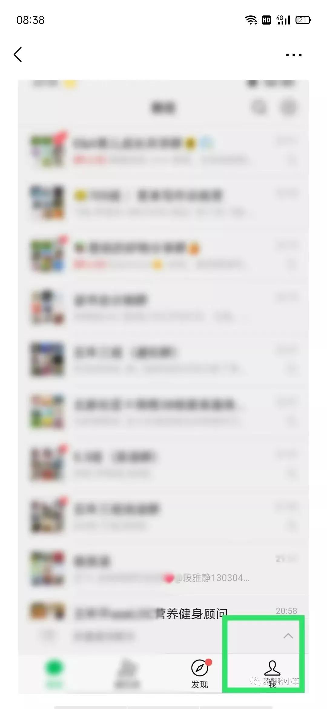 微信语音没声音(微信语音听不见声音怎么设置)