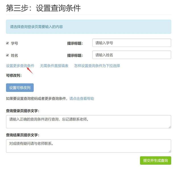 期末考试成绩查询，期末成绩查询网址在哪里（超实用期末考试成绩查询网站易查分）