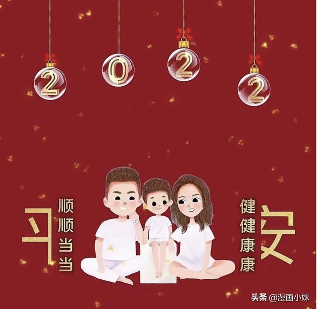 背景图丨2022 平安喜乐.，背景图片2022（祝大家2022年平安喜乐）