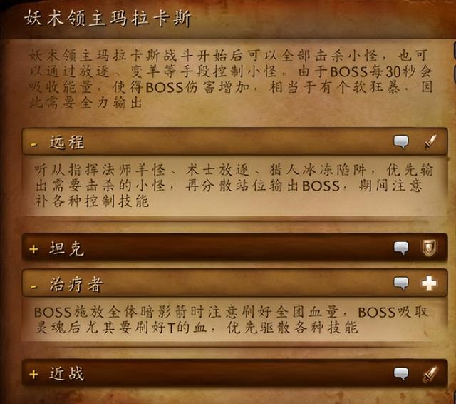 TBC怀旧服祖阿曼BOSS攻略跳怪技巧