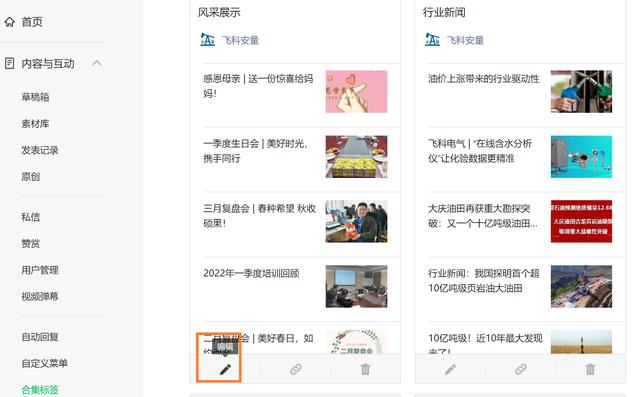 公众号制作模板，公众号做得好的模板（手把手教你做公众号推文）