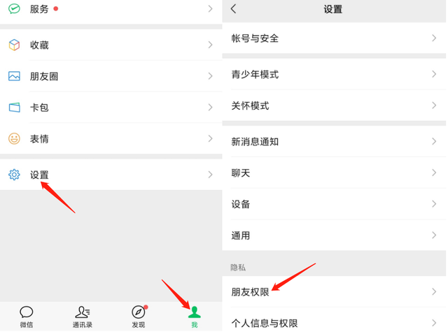 添加微信好友的方法，微信加好友怎么能直接通过（微信如何设置添加我的方式）