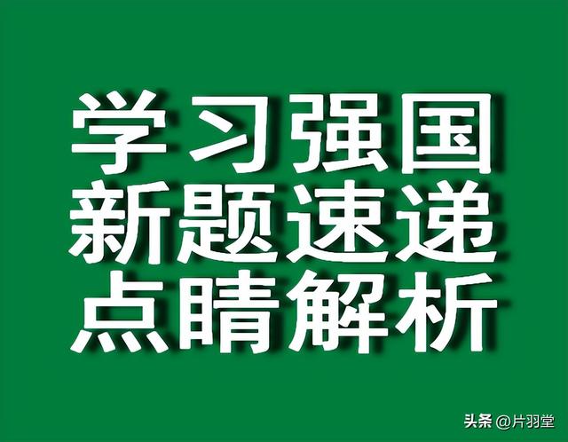 杜甫的《三吏》指什么，杜甫诗歌三吏是哪三吏（上新“补全诗句”<下>16题）