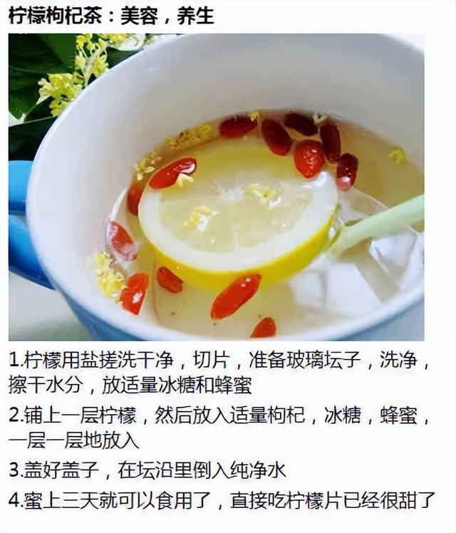 柠檬菊花茶怎么泡才正确，柠檬水泡菊花茶能喝吗（经典柠檬水美白\u0026瘦身搭配）