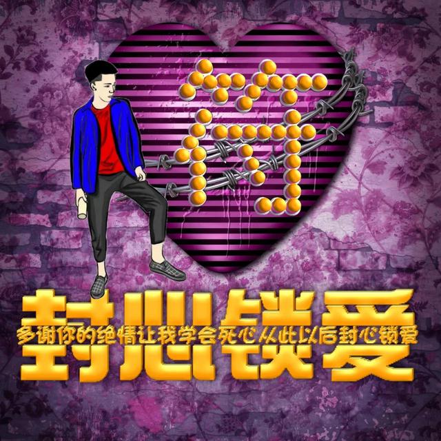 简单干净好看微信头像，微信头像简约干净  多谢你的绝情，让我学会死心....（封心锁爱！）