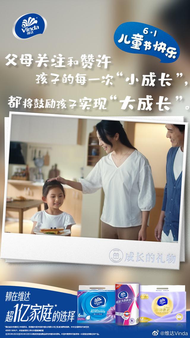 六一儿童节营销文案，六一儿童节的促销文案（品牌们的六一借势海报来啦）