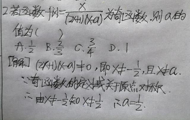 函数奇偶性的判断口诀，函数的奇偶性口诀是什么（及与单调性、不等式的结合应用∽）