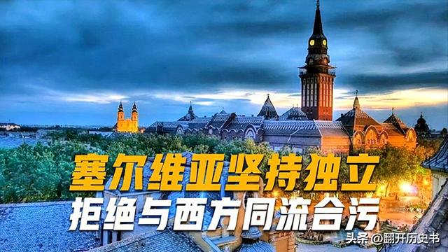 欧洲国家有哪些国家，欧洲国家有哪些国家没有加入北约（欧洲还有哪些国家不愿意“臣服”于美国呢）