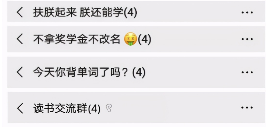 有趣的群名(独一无二的沙雕群名称)