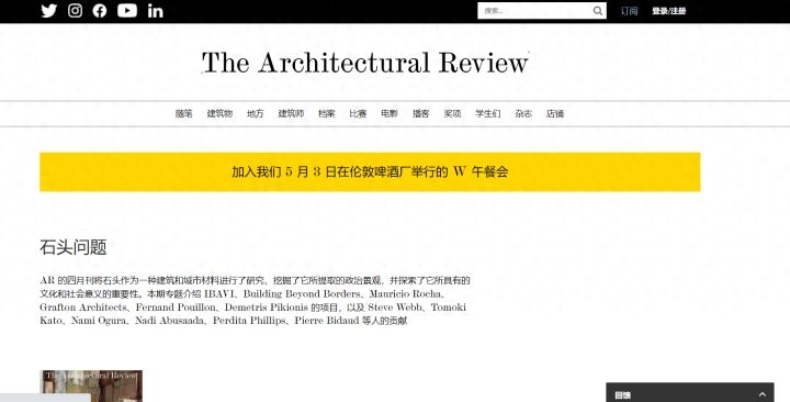 建筑类网站有哪些（建筑人必知的五大素材网站）