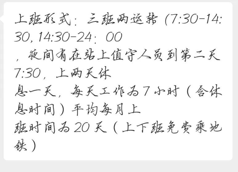 女生地铁安检员累不累，为什么地铁上班的人都想辞职（浅谈地铁安检员）