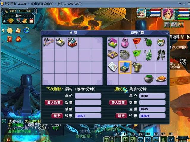 梦幻西游跑商攻略，梦幻西游跑商最佳攻略（梦幻西游：跑商攻略永不过时）