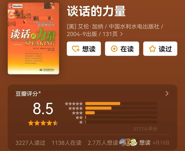 关于人际关系的书哪些，人际关系的书籍有哪些（这10本书让你不再难以启齿）