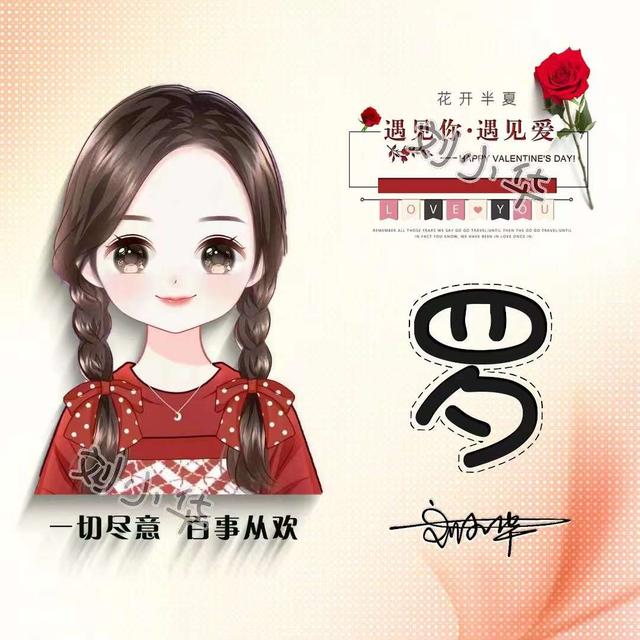 可爱情侣名字，情侣搞笑名字（超好看的可爱卡通情侣签名头像）