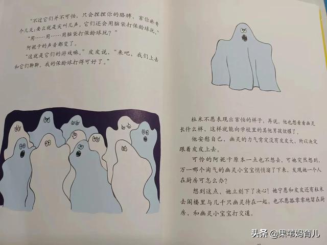 什么是斯彭克，斯彭克是什么意思啊（二、三年级孩子都喜欢自主阅读的《长袜子皮皮》特别版）