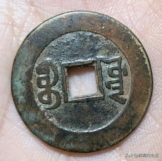 教你如何辨别真假钞票，怎样辨别钞票的真假（图文识别真假铜钱）