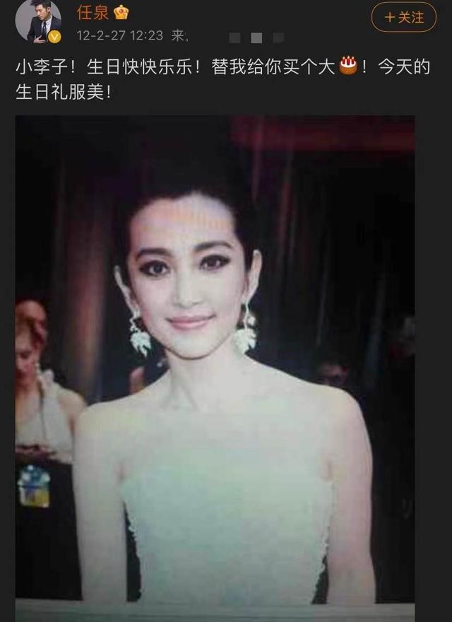李冰冰男朋友，女明星李冰冰与男朋友分手（任泉连续11年为李冰冰庆生）