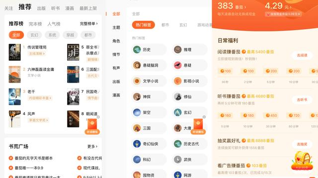 手机有哪些软件看小说免费，手机上看小说免费用什么软件比较好（强烈推荐这5款常用的网文阅读App）