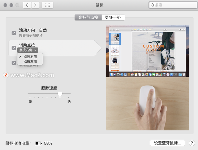 蓝牙鼠标突然没反应，无线鼠标突然没反应了（鼠标在您的Mac上不起作用）