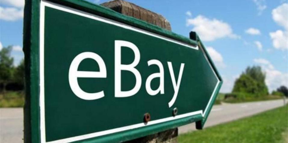 ebay入驻条件及费用有哪些（企业号eBay入驻条件及资料解析）