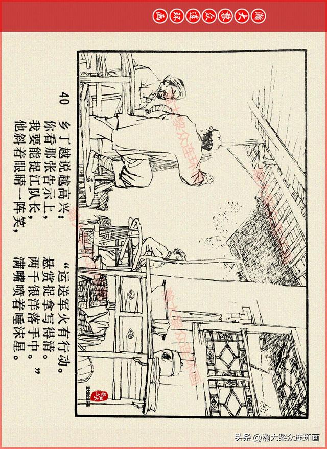 适合儿童讲的英雄故事，关于少儿英雄的简短小故事有哪些（津美版革命烈士英勇斗争故事连环画《江姐》胡博综绘画）