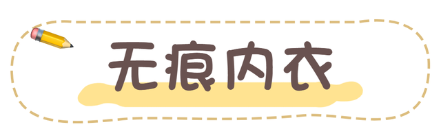 内衣都有什么样的款式，20件夏季内衣种草