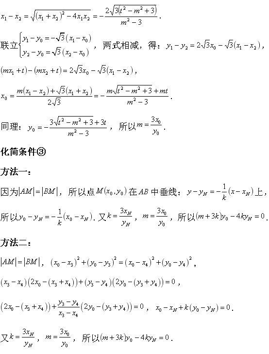 双曲线渐近线公式，双曲线渐近线方程公式（2022年新高考全国2卷数学试题第21题双曲线渐近线点线位置关系）