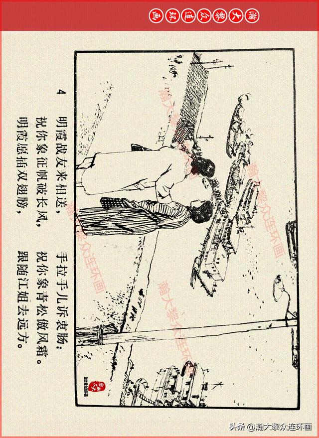 适合儿童讲的英雄故事，关于少儿英雄的简短小故事有哪些（津美版革命烈士英勇斗争故事连环画《江姐》胡博综绘画）