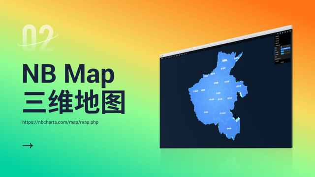 推荐3个超绝的PPT地图神器，第2个是真的牛X...