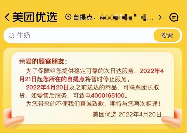 美团是谁的旗下公司，美团是谁的旗下公司名称（美团优选将退出西北四省）