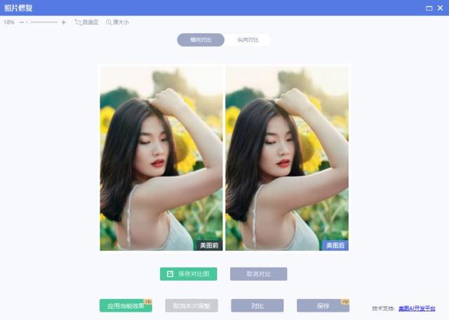 怎么让图片变得更清晰，ps怎样可以让图片变得更清晰（照片ai智能修复）