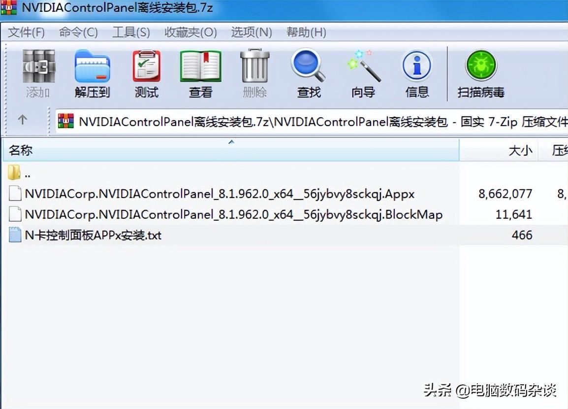 nvidia控制面板怎么安装（安装控制面板教程）