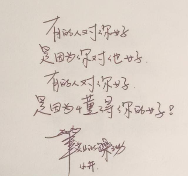 手写字,手写字拍照转换成文字(笔锋洒脱飘逸有冠军风范图片)