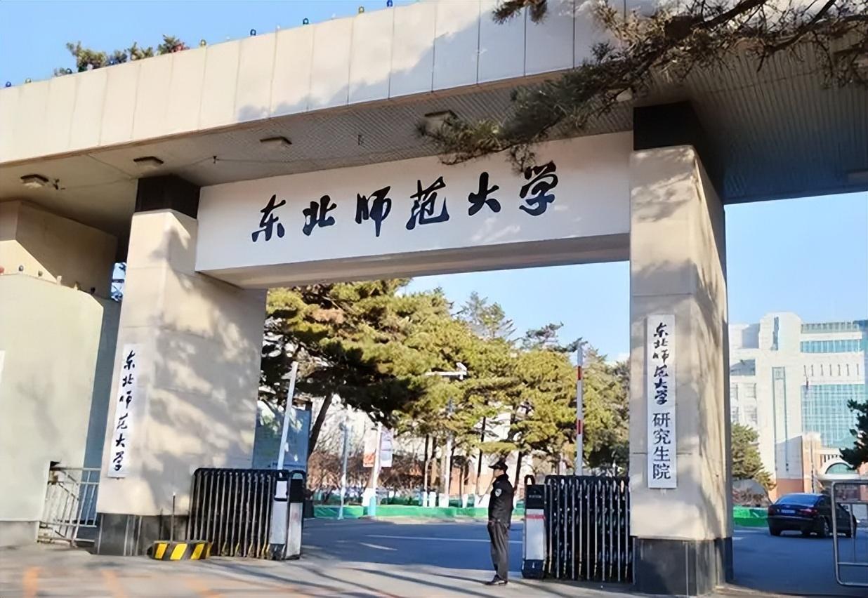 师范类大学（2022软科中国师范类院校排名）