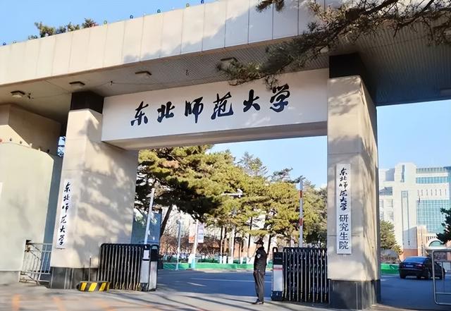 全国师范院校排名，全国师范类大学最新排名2020（2022软科中国师范类院校排名）