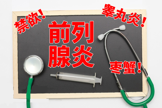 长时间不排精睾丸隐痛腹部痛，婚后生育半年没有排精