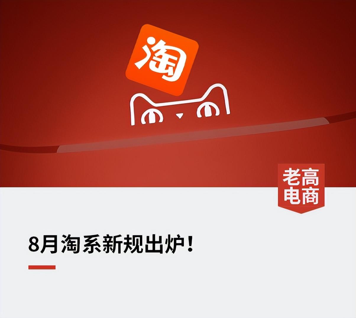 淘宝搜索排名规则(淘宝自然搜索排名机制)