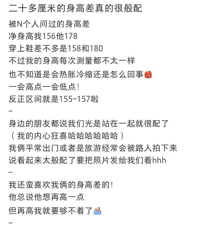 女生的黄金身高是多少，国际公认男性黄金身高（情侣最亲密的身高差看看你们符合吗）