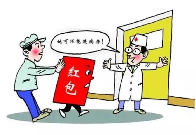 安排一下什么意思，安排一下是什么意思啊（医患那些事<收红包>）