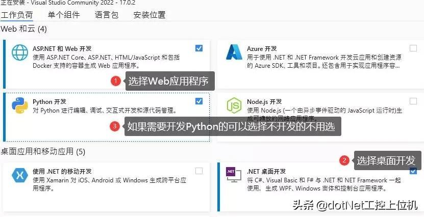 vs2022如何创建web窗体