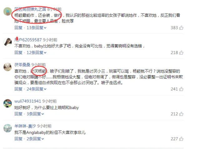 李菲儿：和黄晓明同居3年，因杨颖分手，35岁仍单身