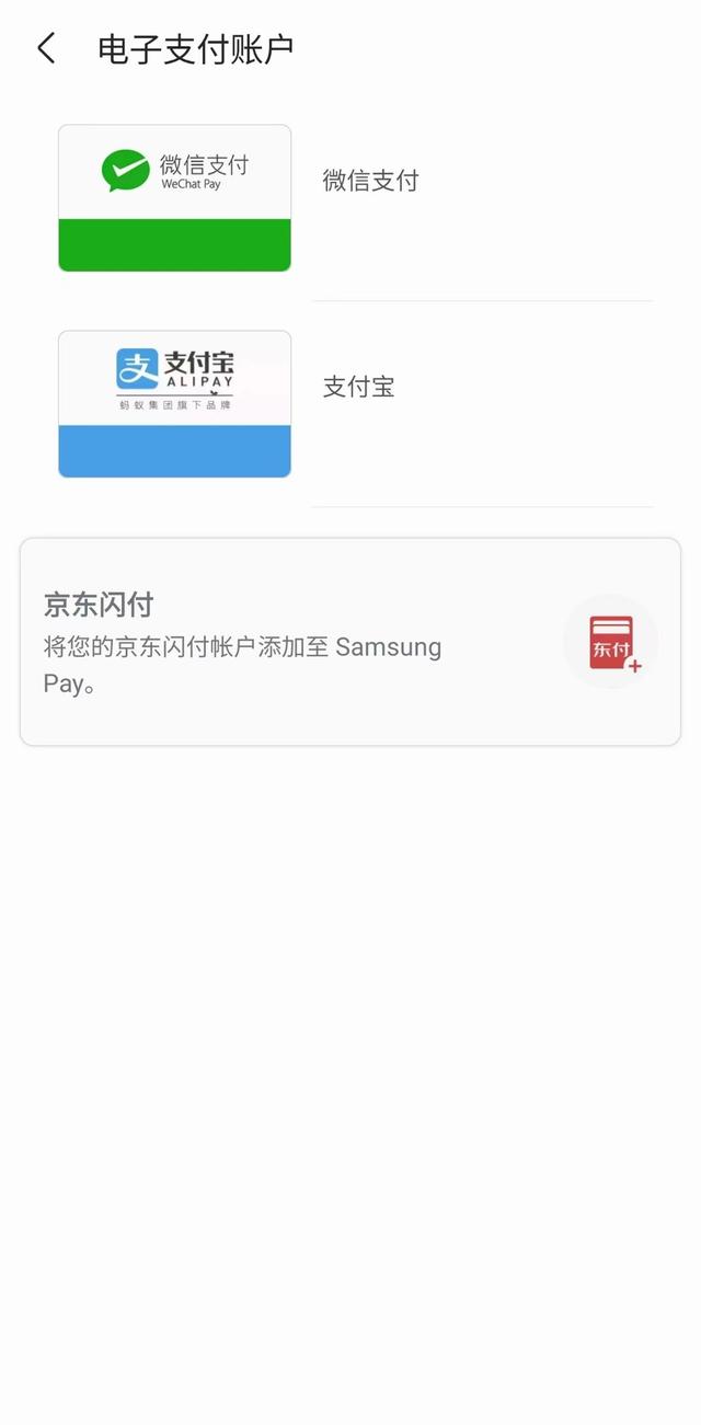 三星pay（三星手机使用小Tips）