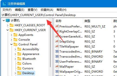 Win11壁纸显示模糊怎么办？Win11壁纸显示模糊的解决方法